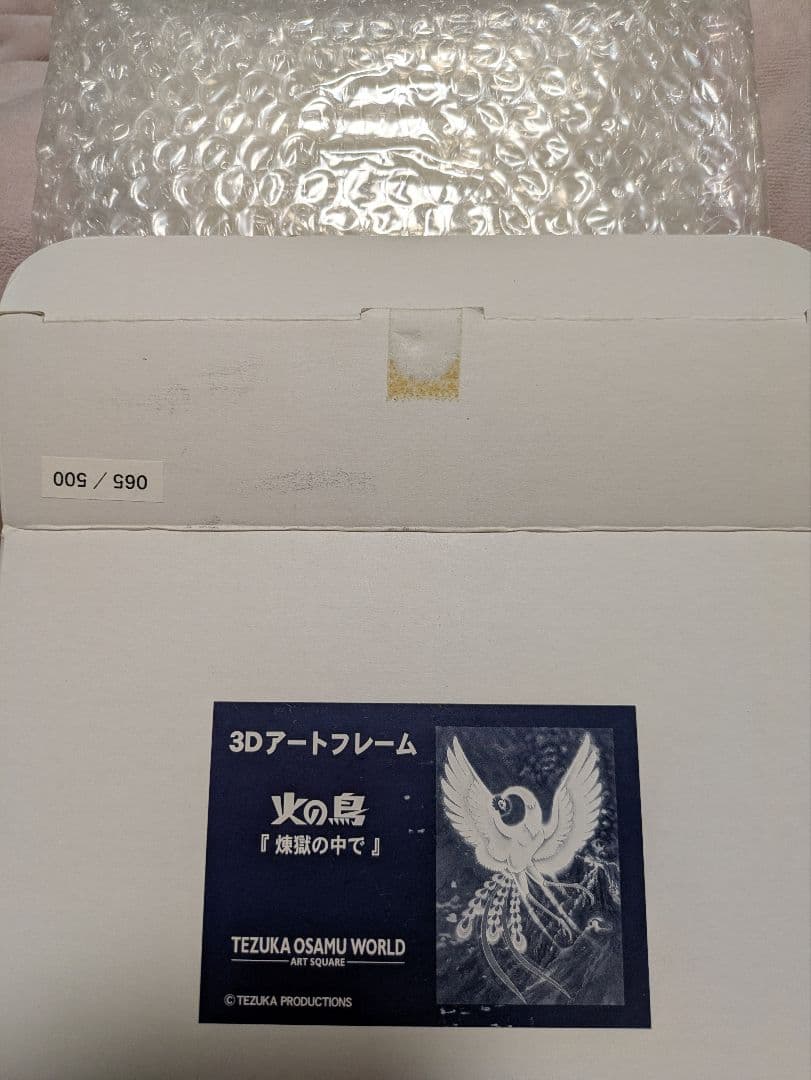 3Dアートフレーム 手塚治虫 鉄腕アトム 火の鳥 リボンの騎士 ジャングル大帝