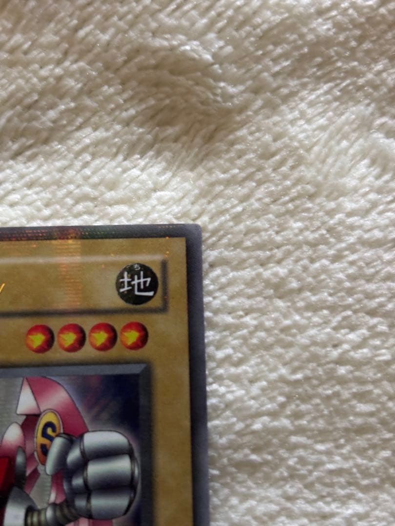 遊戯王カード 磁石の戦士γ ウルトラパラレル