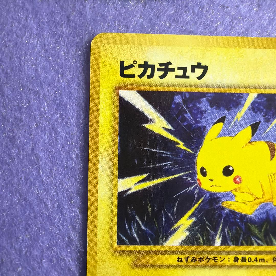 ⭐︎レア3点）ポケモンカード旧裏　マチスのピカチュウ　ピカチュウ