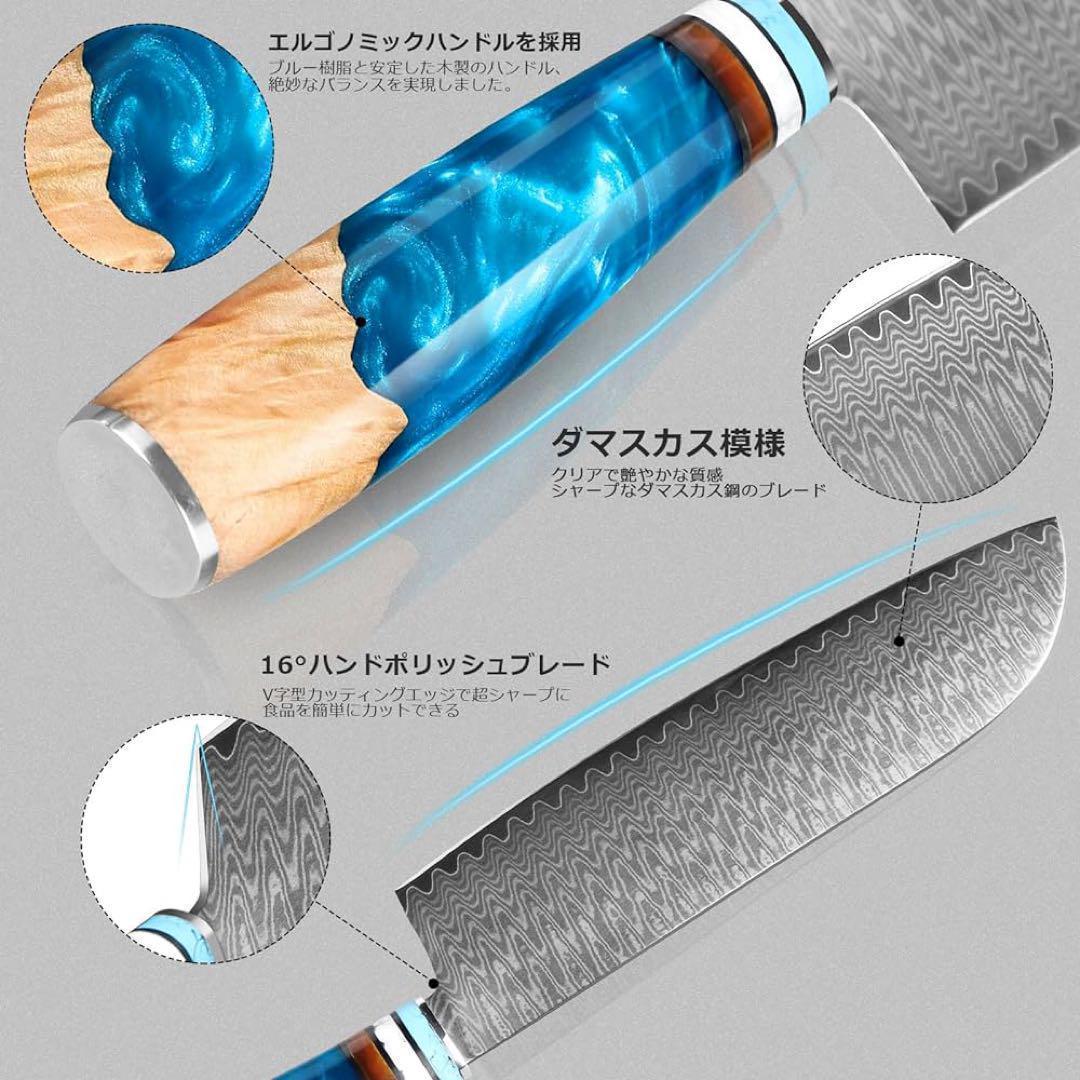 三徳包丁 ダマスカス包丁 刃渡り175mm, キッチン用 ブルー樹脂木製ハンドル
