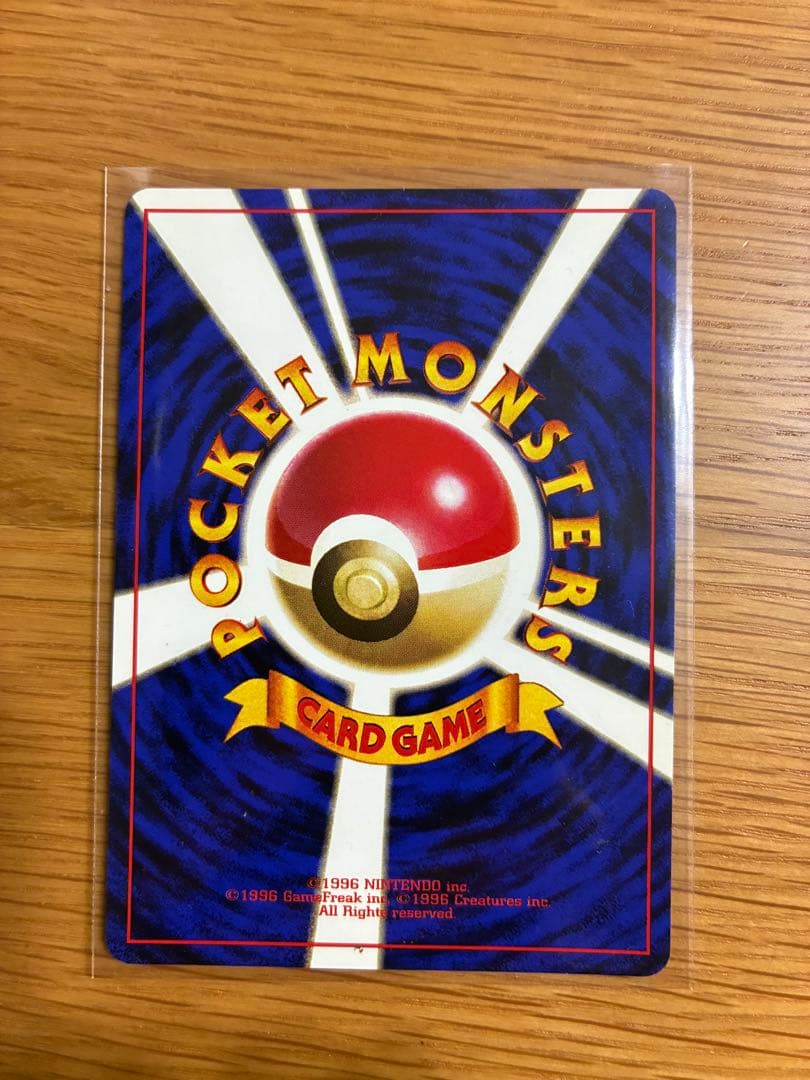 ハクリュウ ★ 第1弾拡張パック