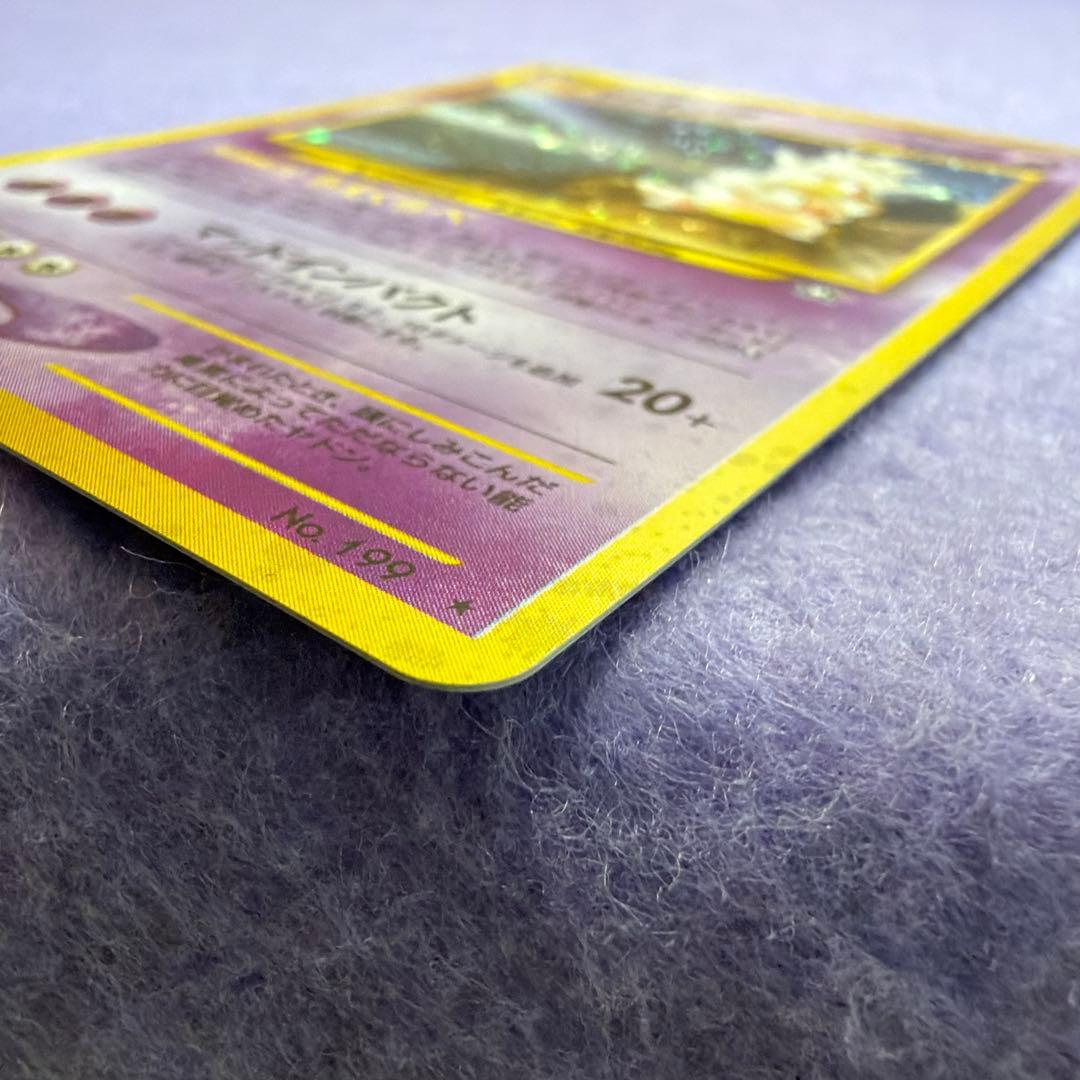 ⭐︎レア美品）ポケモンカード旧裏　ヤドキング