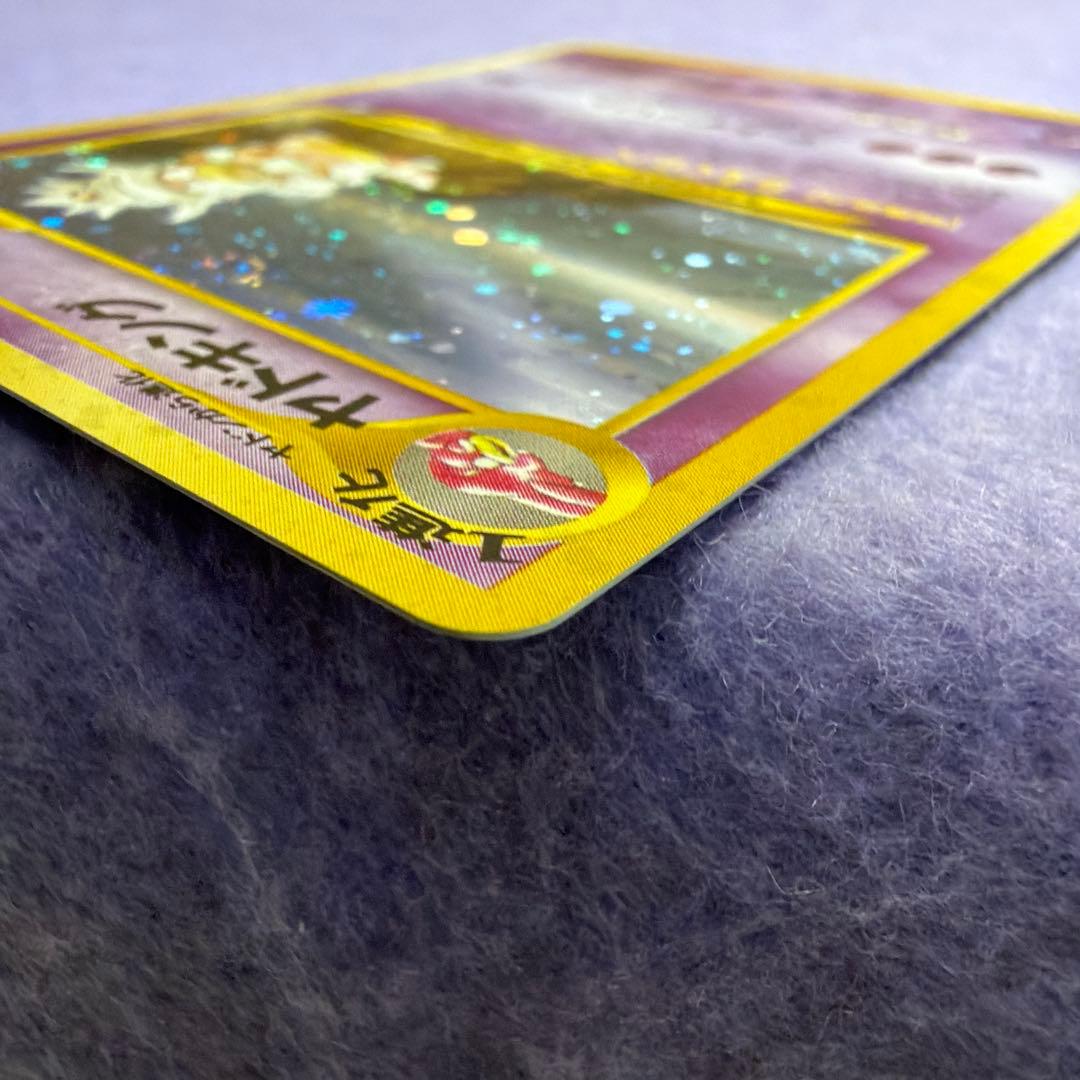 ⭐︎レア美品）ポケモンカード旧裏　ヤドキング