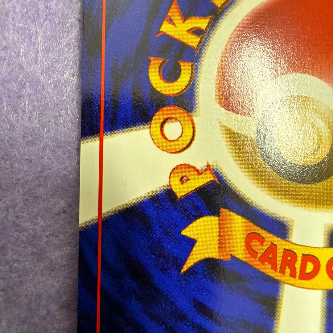 ⭐︎レア美品）ポケモンカード旧裏　ヤドキング