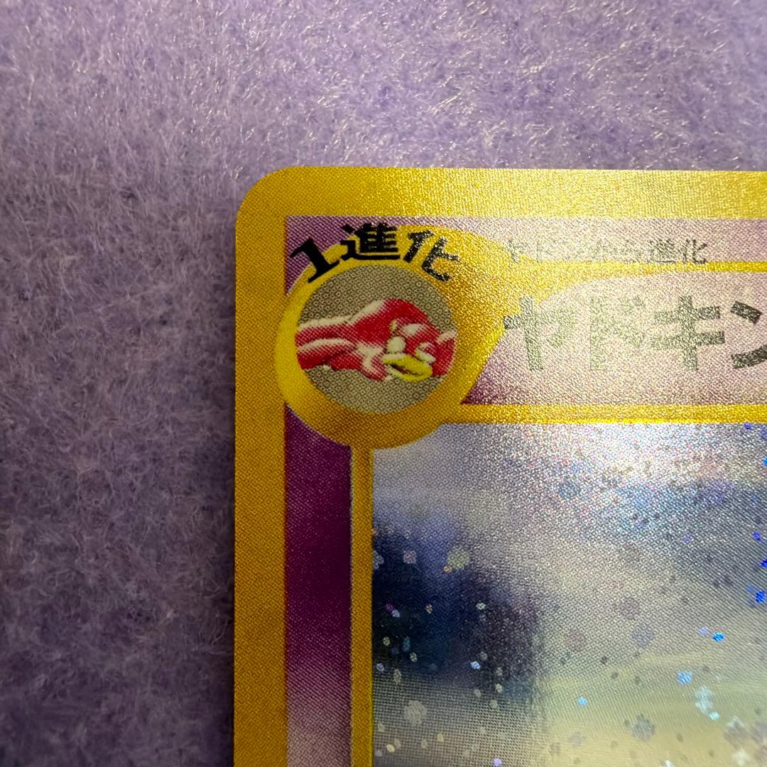 ⭐︎レア美品）ポケモンカード旧裏　ヤドキング
