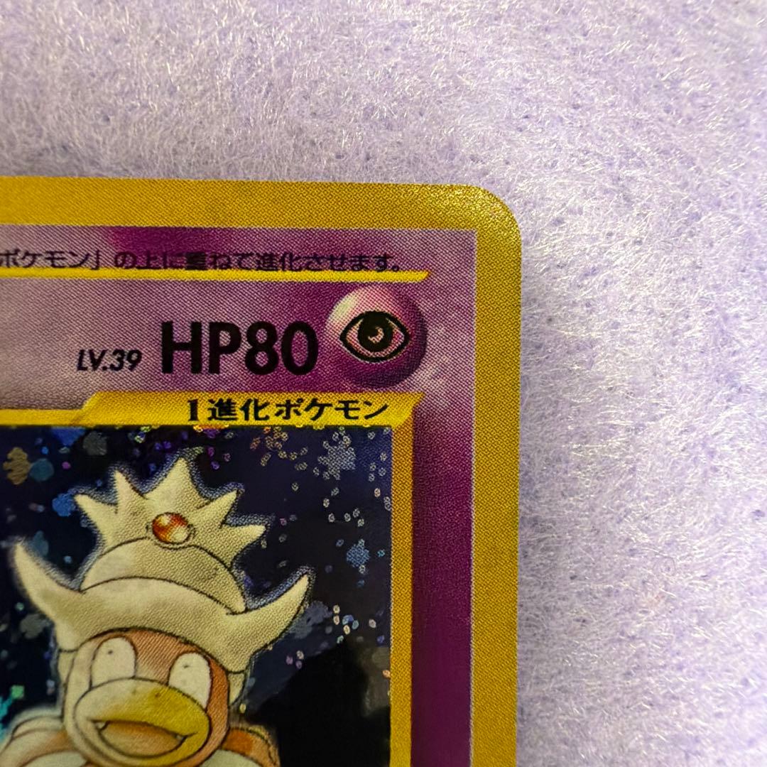 ⭐︎レア美品）ポケモンカード旧裏　ヤドキング