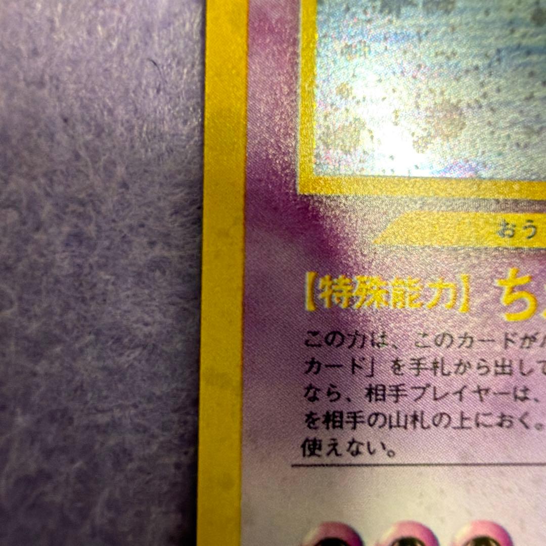 ⭐︎レア美品）ポケモンカード旧裏　ヤドキング