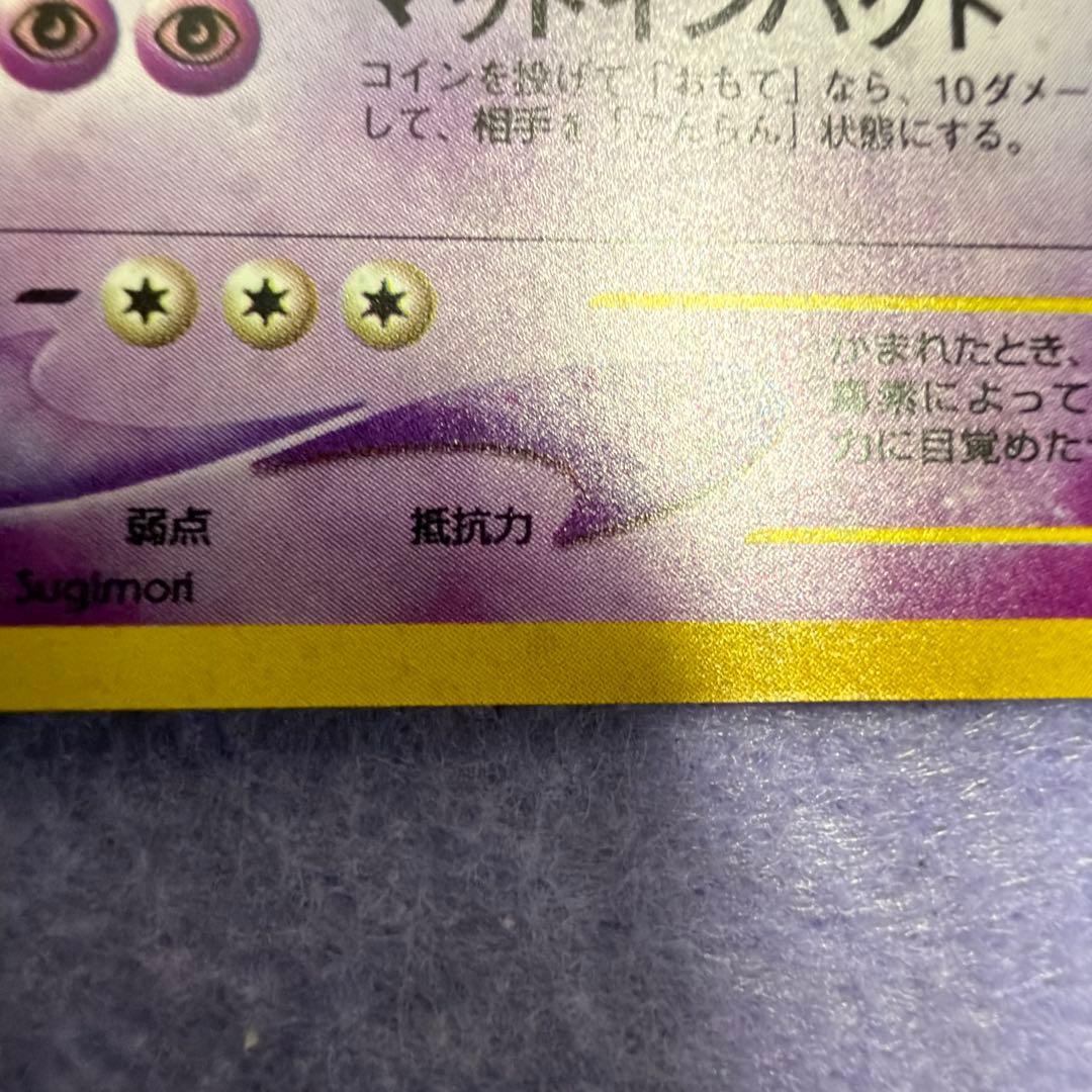 ⭐︎レア美品）ポケモンカード旧裏　ヤドキング