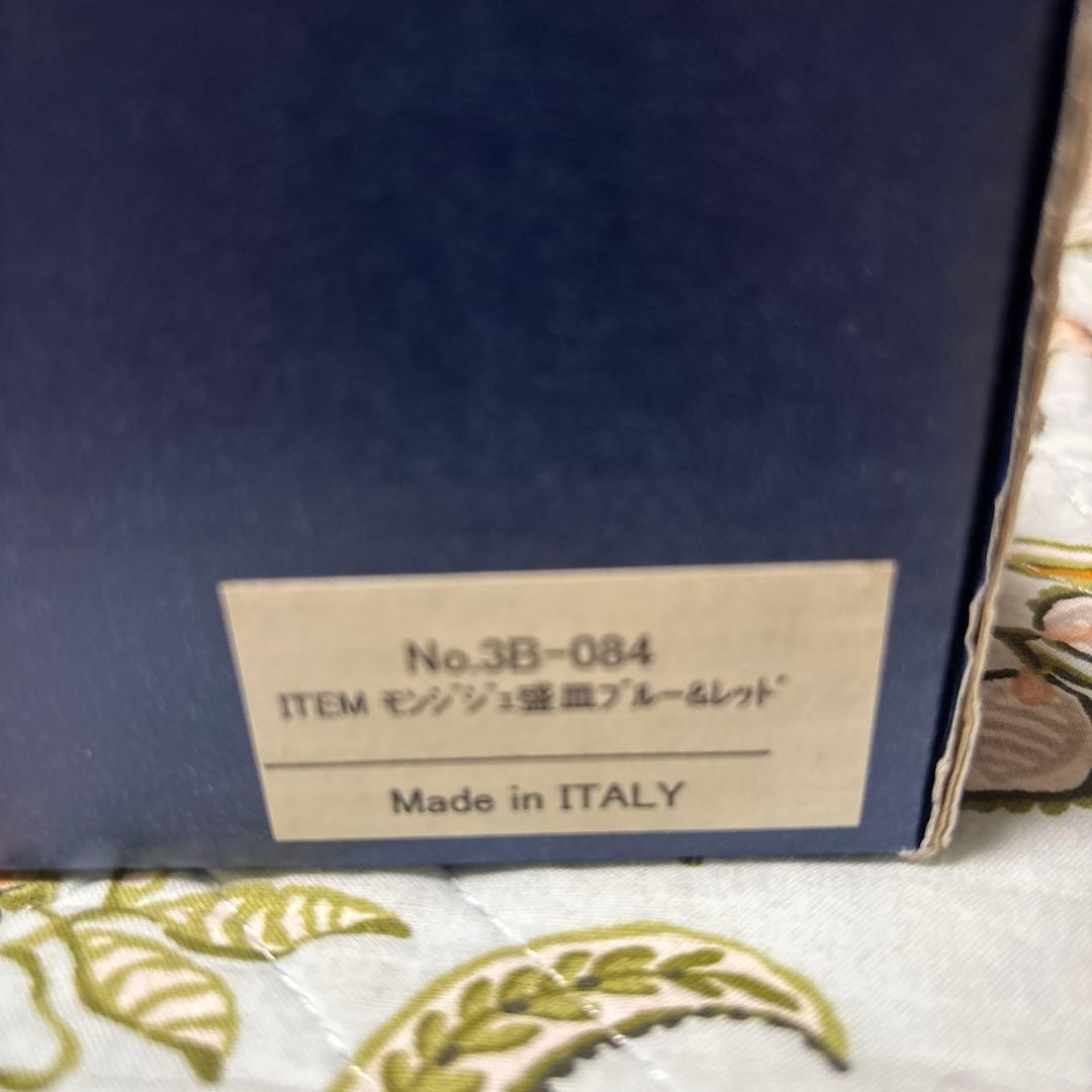 BITOSSI ビトッシ盛皿イタリア　ブルー&レッド