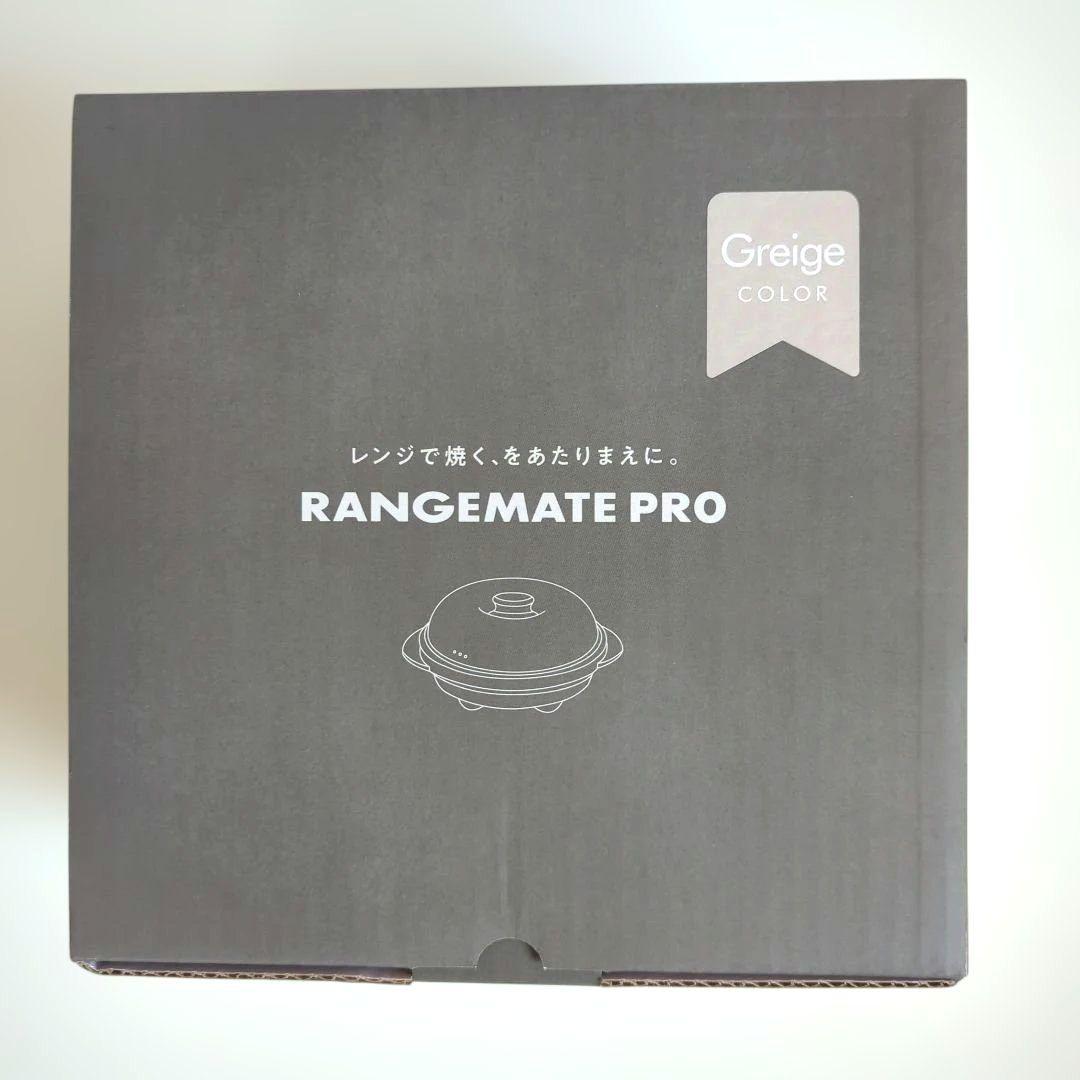 RANGEMATE PRO グレージュ 調理器具