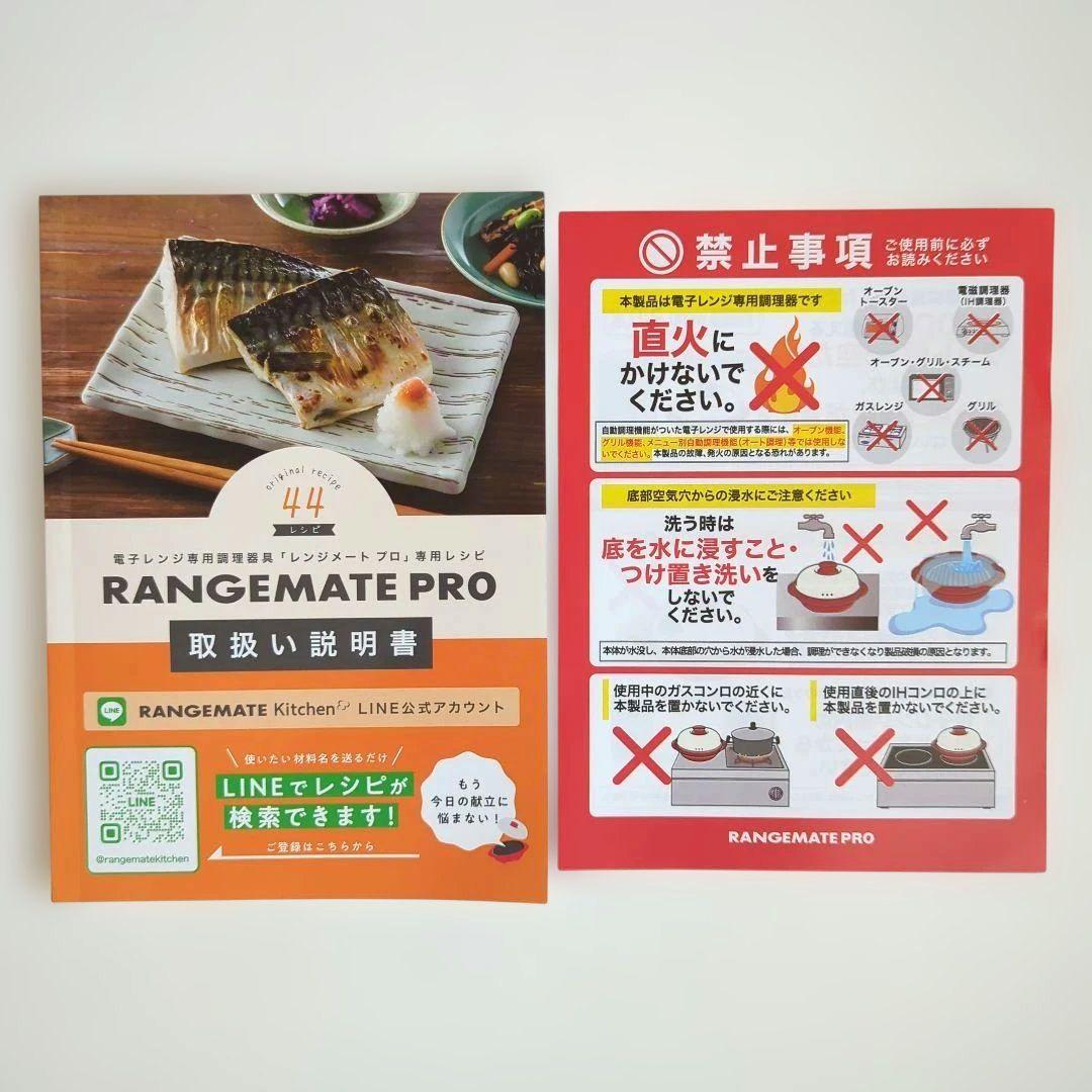 RANGEMATE PRO グレージュ 調理器具