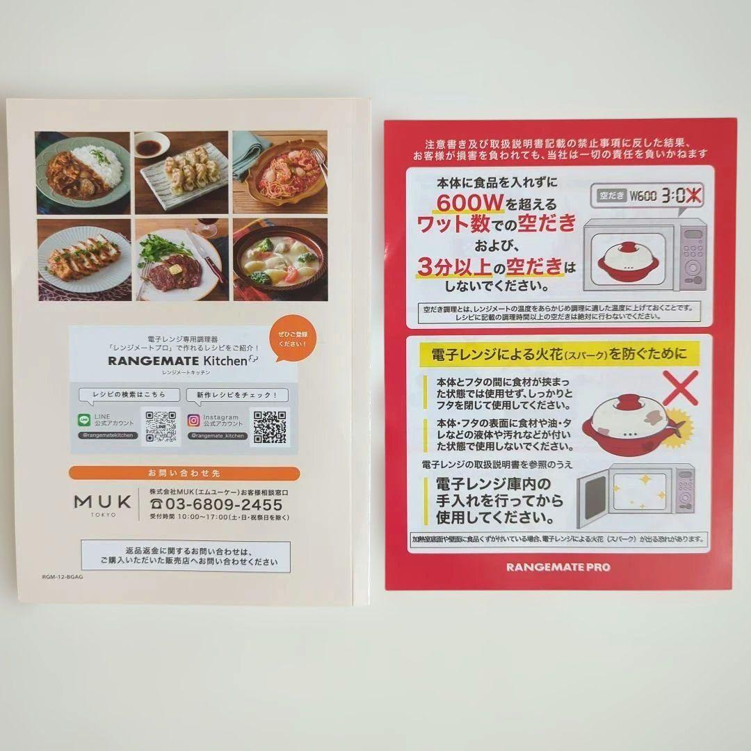 RANGEMATE PRO グレージュ 調理器具