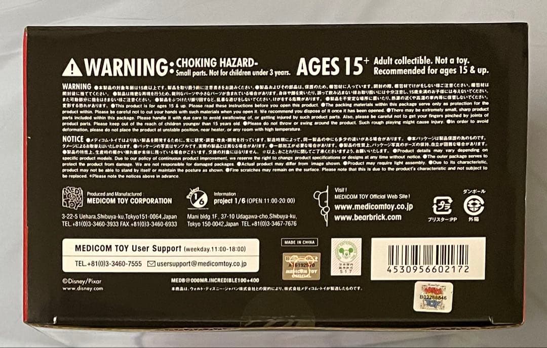 その他 BE@RBRICK Mr.Incredible 100% & 400%