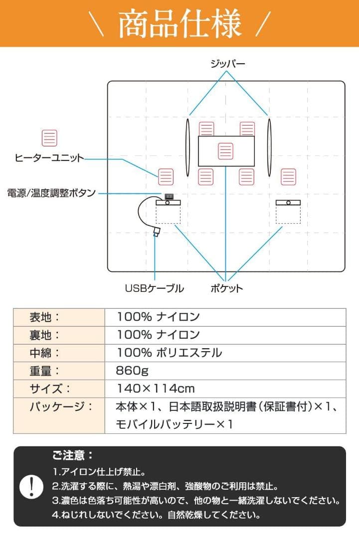 USB給電で手軽に暖かさを！5WAY対応の即暖電気ブランケット