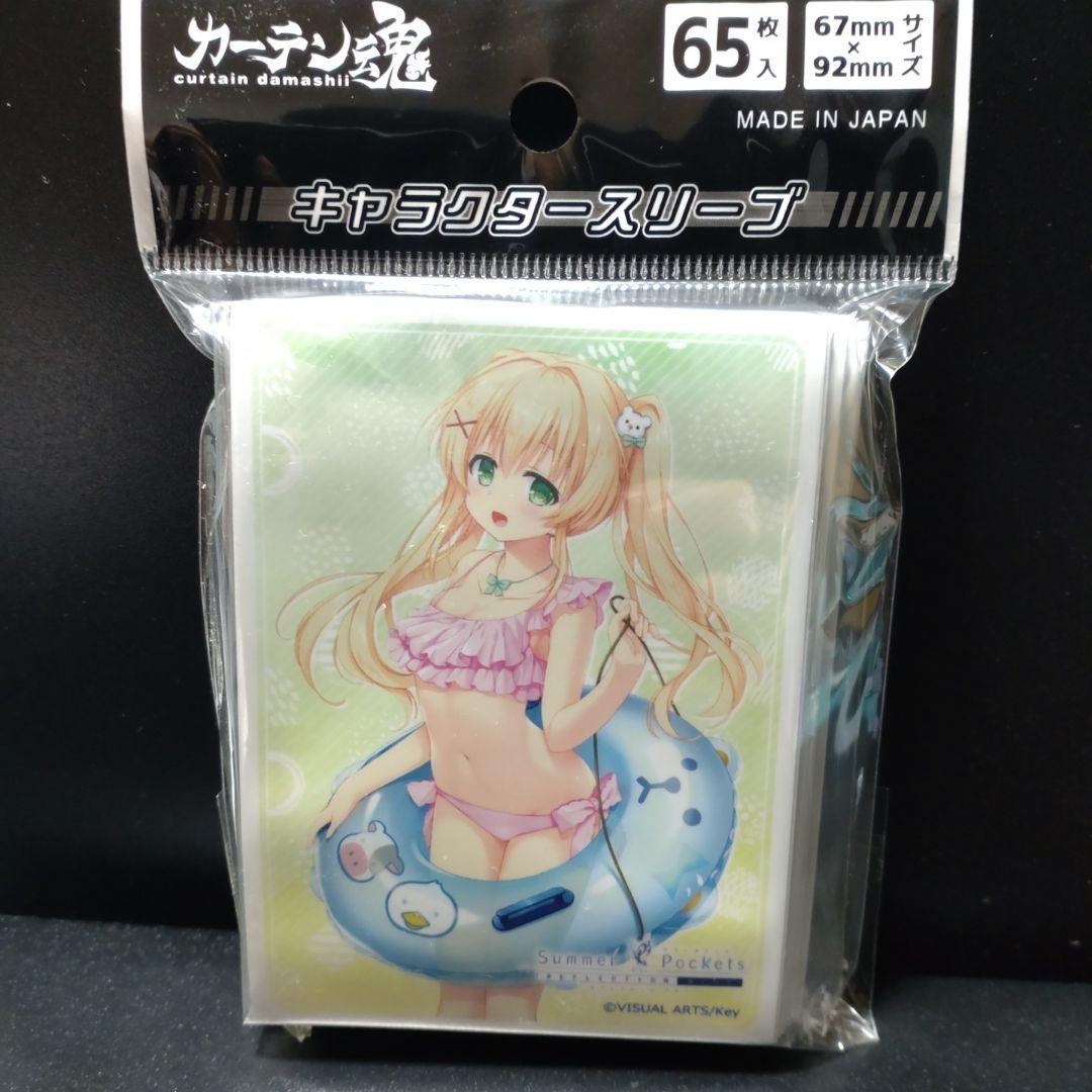 101 サマーポケッツ 紬ヴェンダース 水着 スリーブ カーテン魂 サマポケ