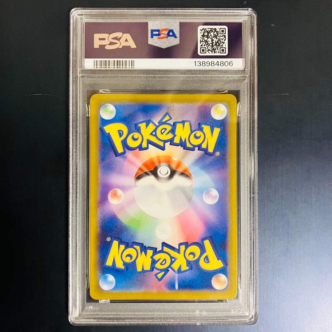 PSA 10 ビクティニ 271/SV-P