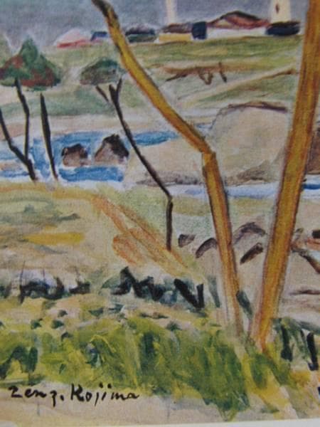 児島善三郎、灯台、額装用画集の一部、希少、新品額付