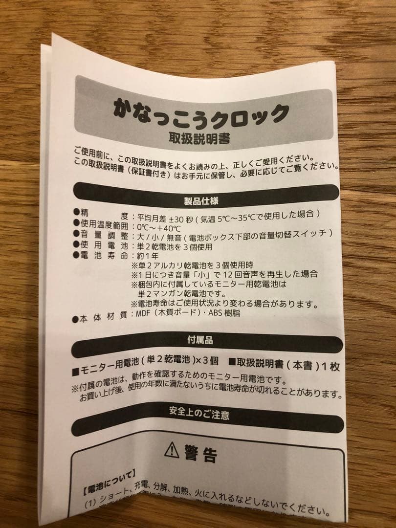 【値下げ】ももクロ　かなっこうクロック　百田夏菜子