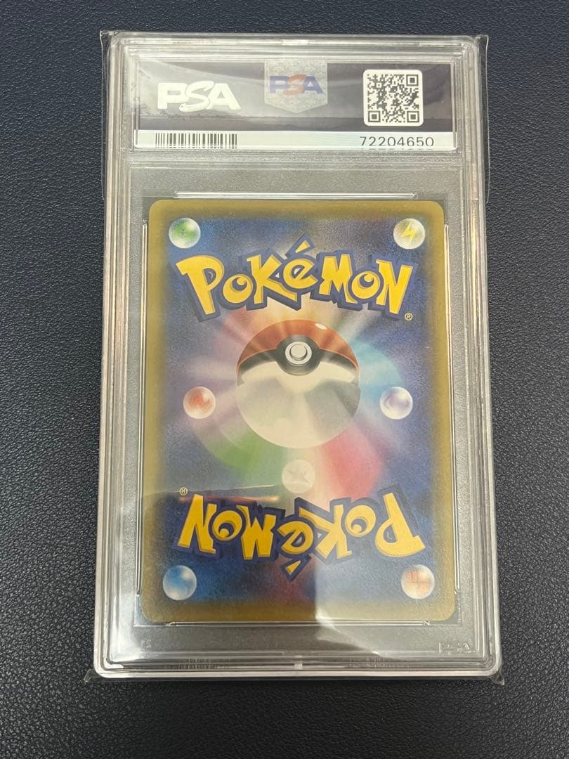 【PSA10】リーリエの全力068/049 SR