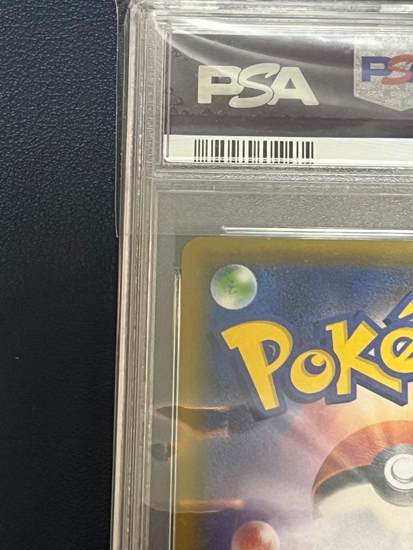 【PSA10】リーリエの全力068/049 SR