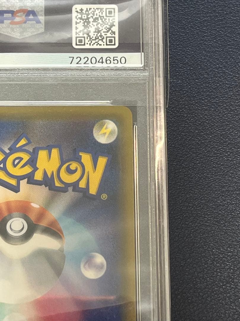 【PSA10】リーリエの全力068/049 SR