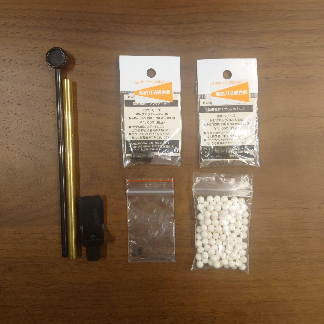 ブローバックガスガン／KSC U.S.9mm M9 HW ※マガジン無し