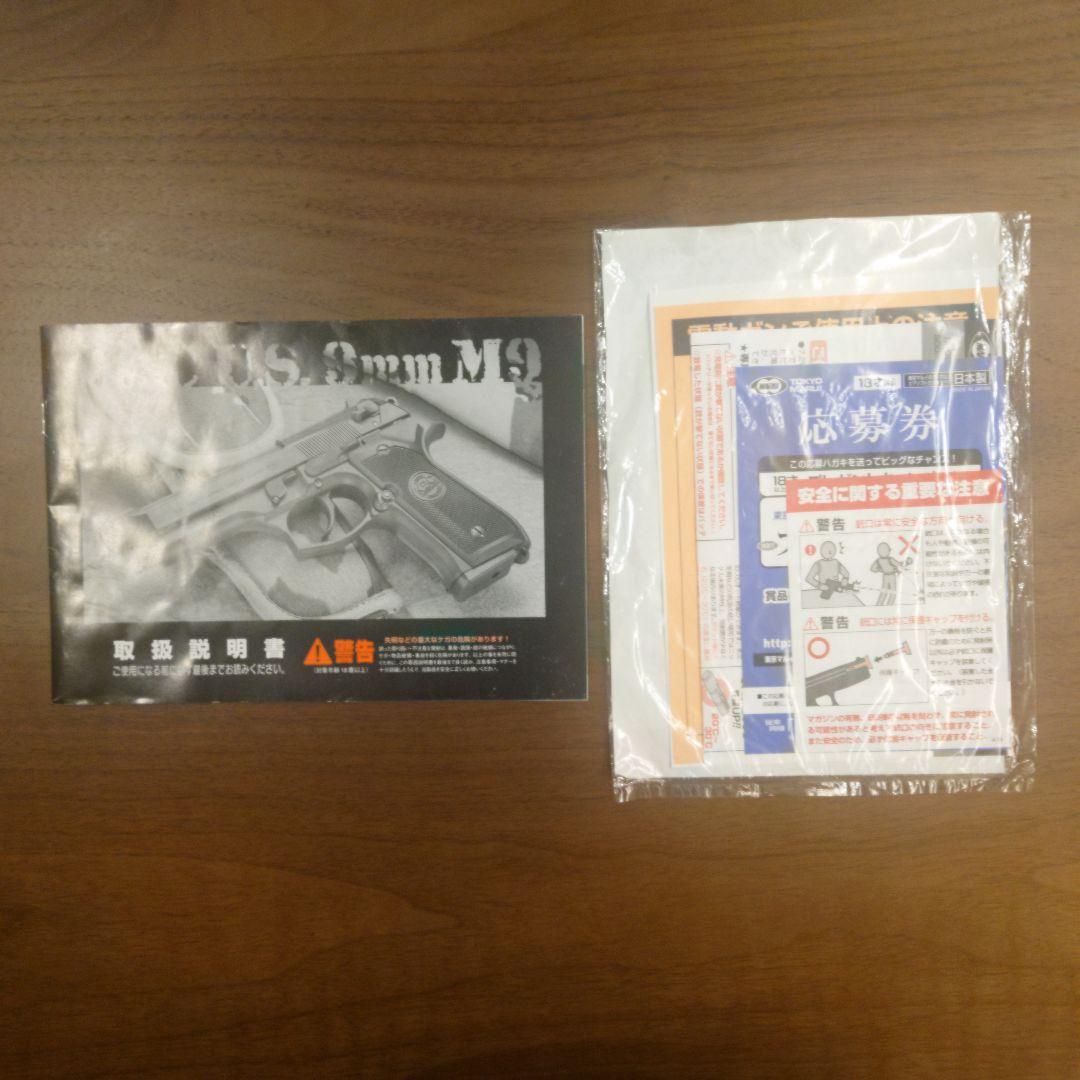 ブローバックガスガン／KSC U.S.9mm M9 HW ※マガジン無し