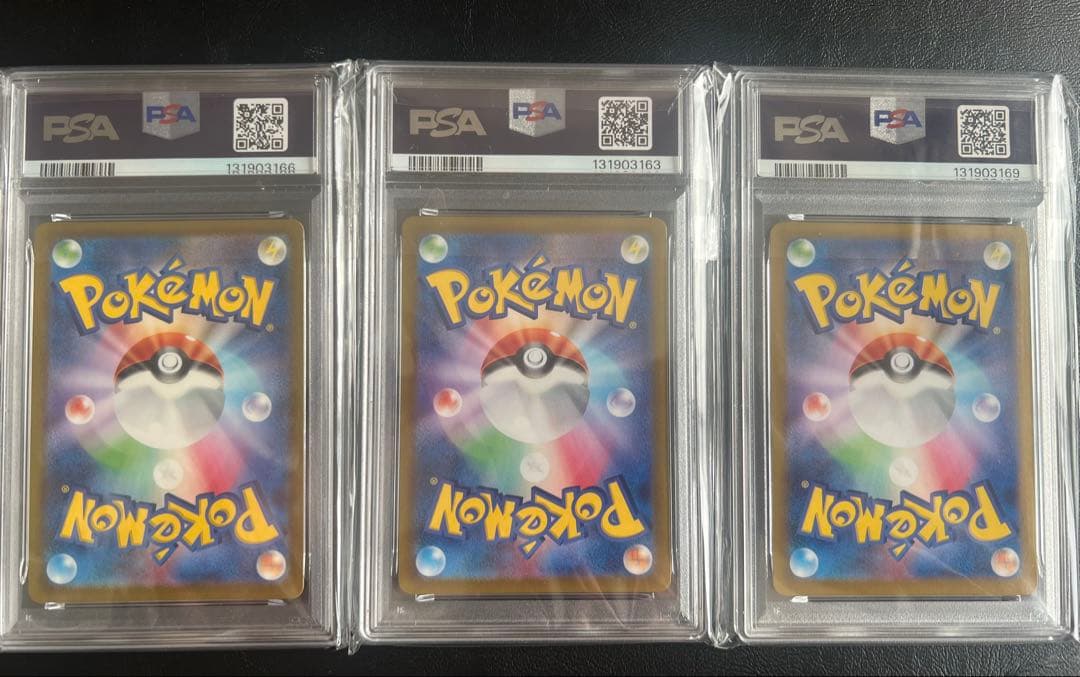 ⚫︎【PSA10】ポケモンカード フシギダネ ヒトカゲ ゼニガメ AR 3枚セット