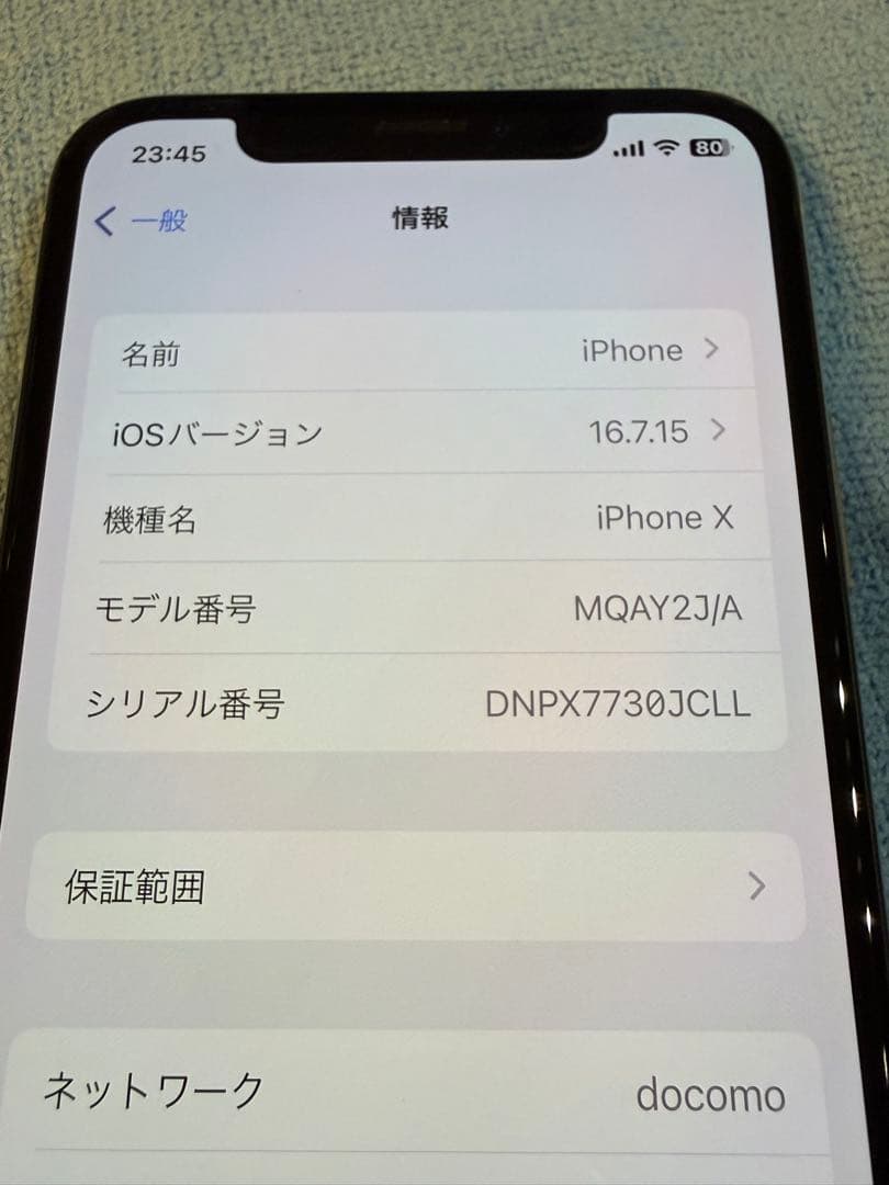 iPhone Ⅹ 64GB シルバー SIMフリー 82%