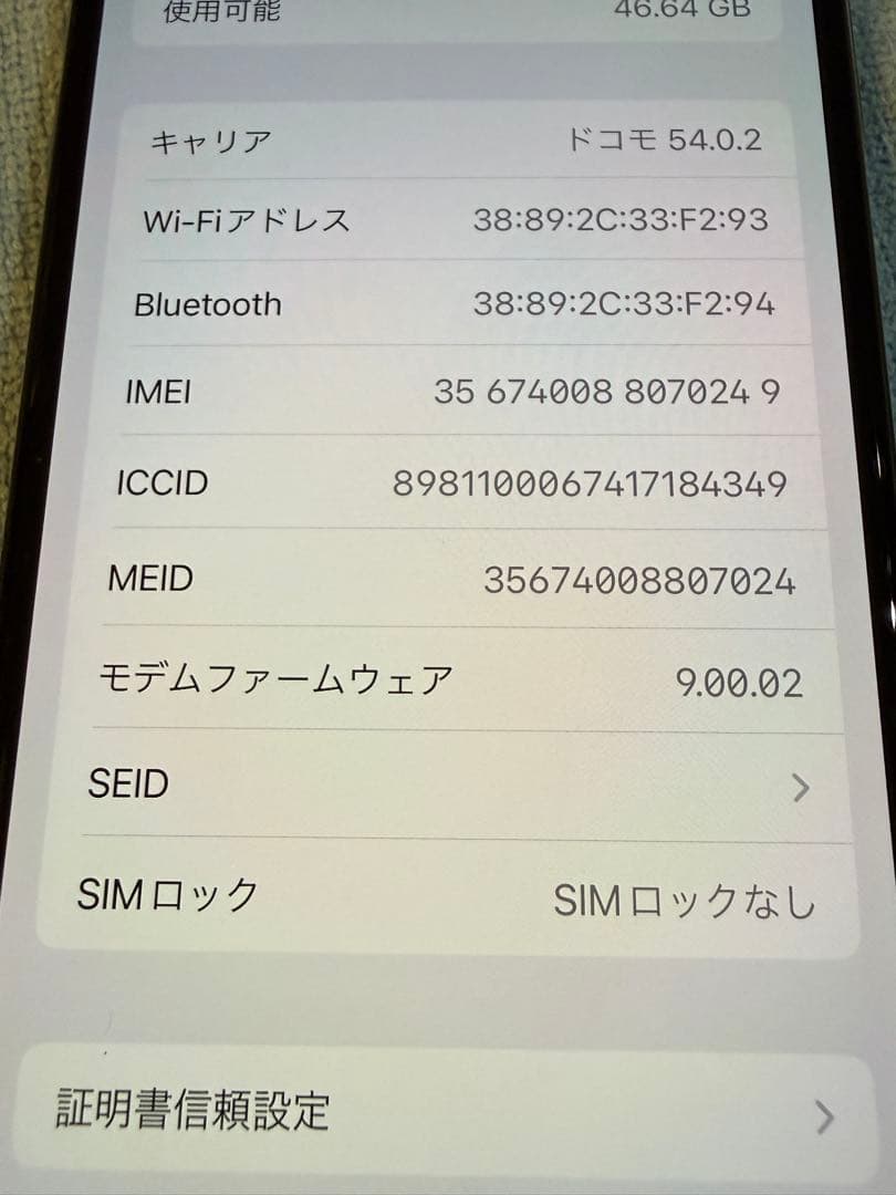 iPhone Ⅹ 64GB シルバー SIMフリー 82%