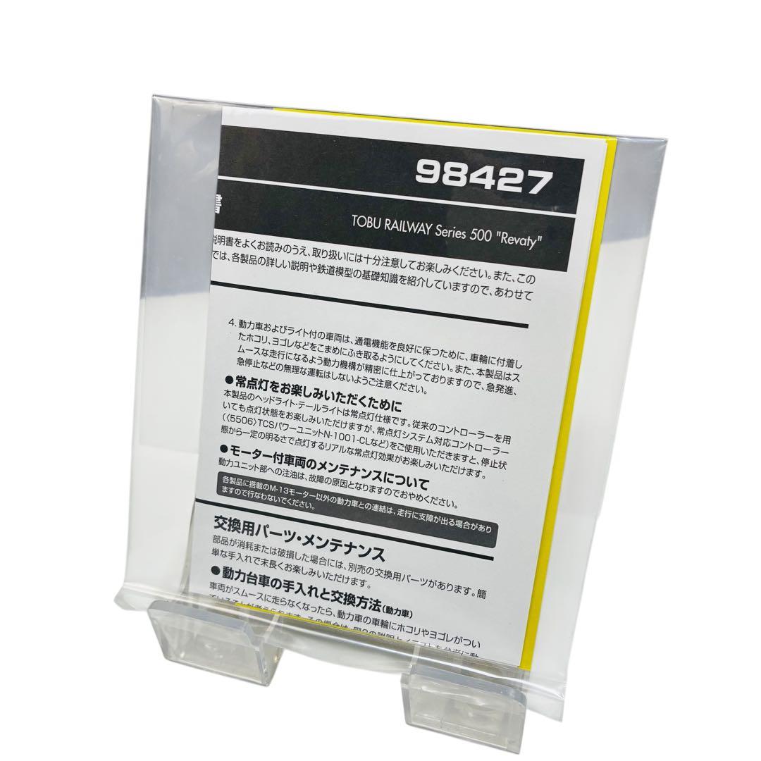 TOMIX 98427 東武500系リバティ 3両セット