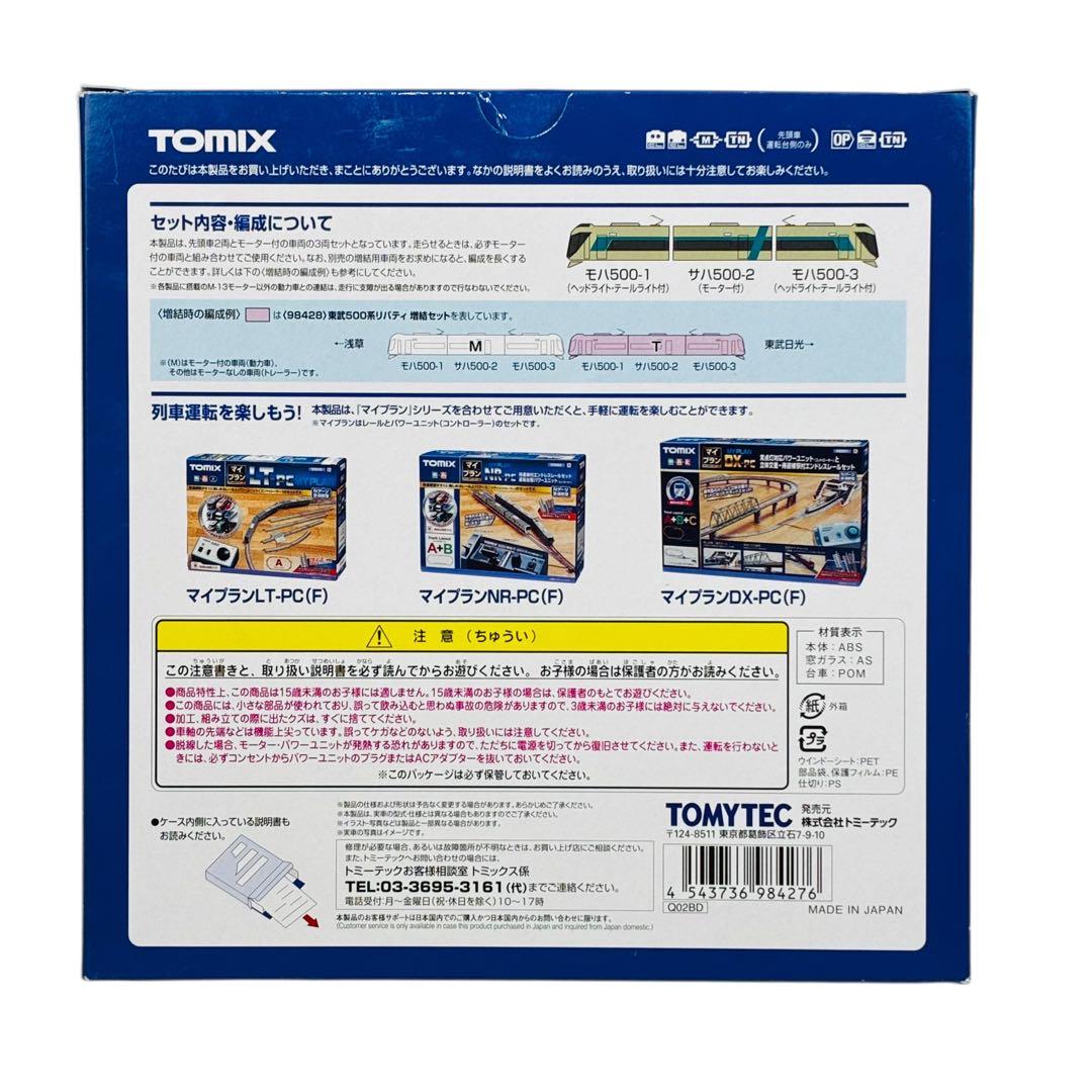 TOMIX 98427 東武500系リバティ 3両セット