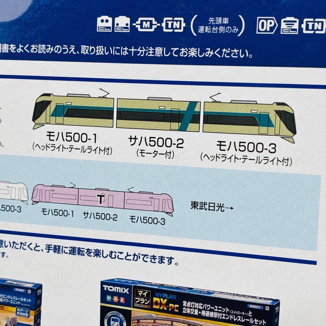 TOMIX 98427 東武500系リバティ 3両セット