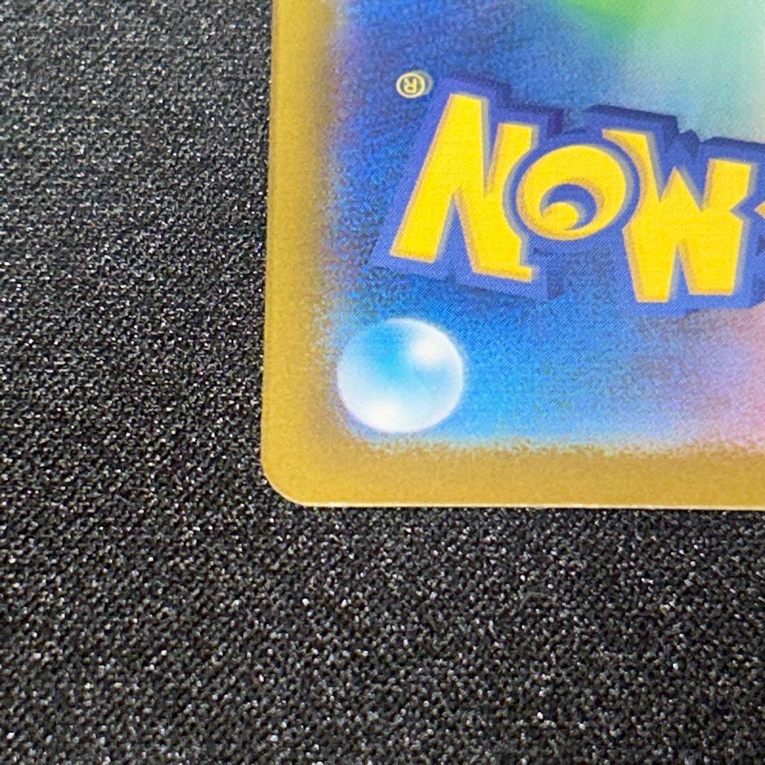 【美品】メガリザードンX ex SAR 拡張パック　インフェルノx