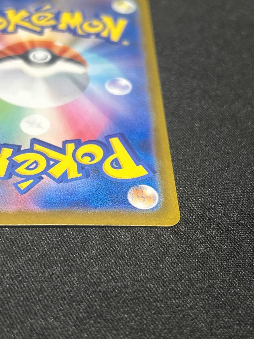 【美品】メガリザードンX ex SAR 拡張パック　インフェルノx