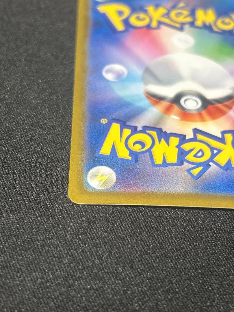 【美品】メガリザードンX ex SAR 拡張パック　インフェルノx