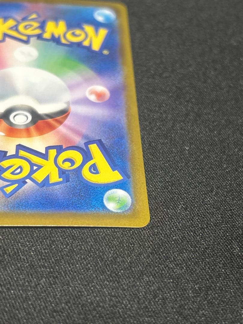 【美品】メガリザードンX ex SAR 拡張パック　インフェルノx