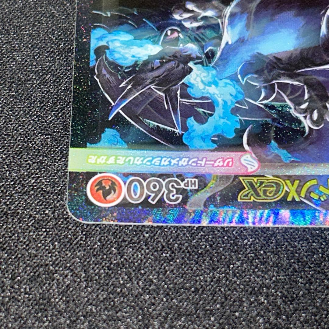 【美品】メガリザードンX ex SAR 拡張パック　インフェルノx