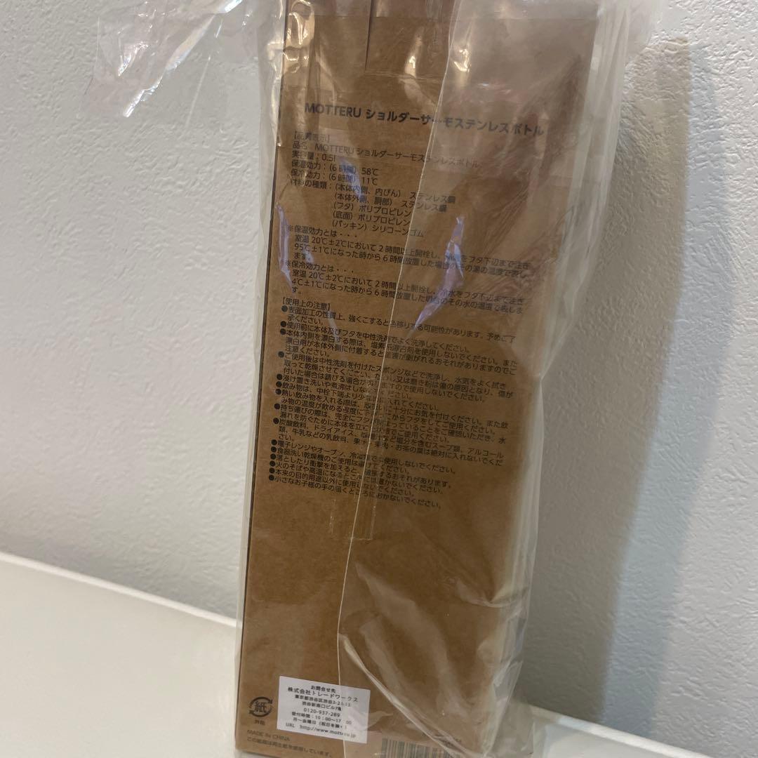 MOTTERUガールズケイリン　KEIRIN 水筒