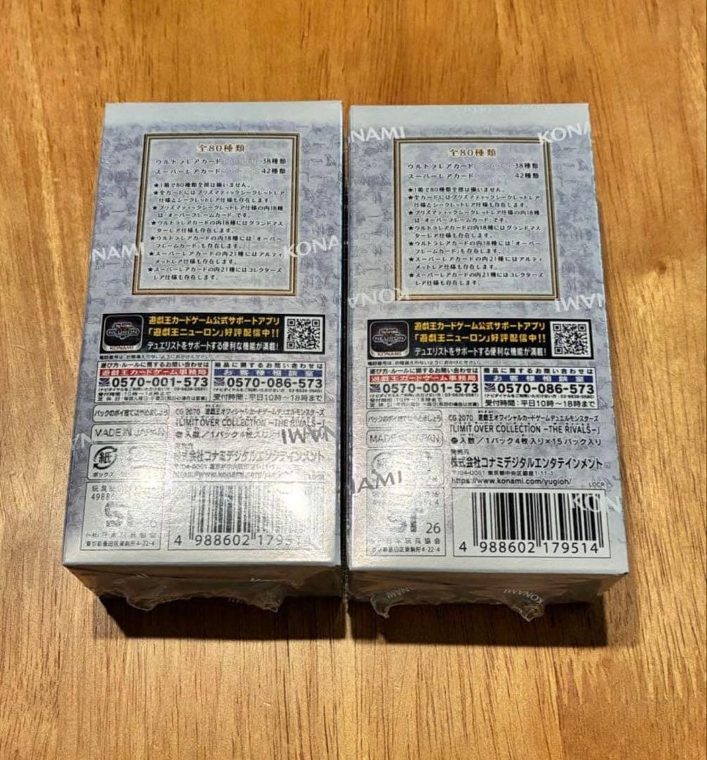 遊戯王　リミットオーバーコレクション 新品未開封　2BOX プロモ付