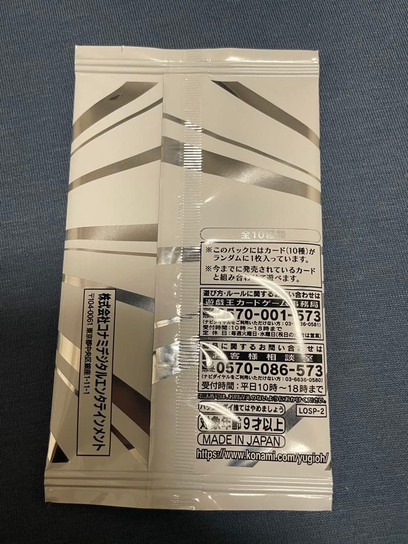 遊戯王　リミットオーバーコレクション 新品未開封　2BOX プロモ付