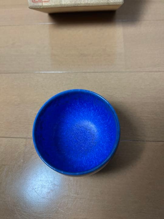 425  希少　真右衛門　猪口　1客　未使用　有田焼