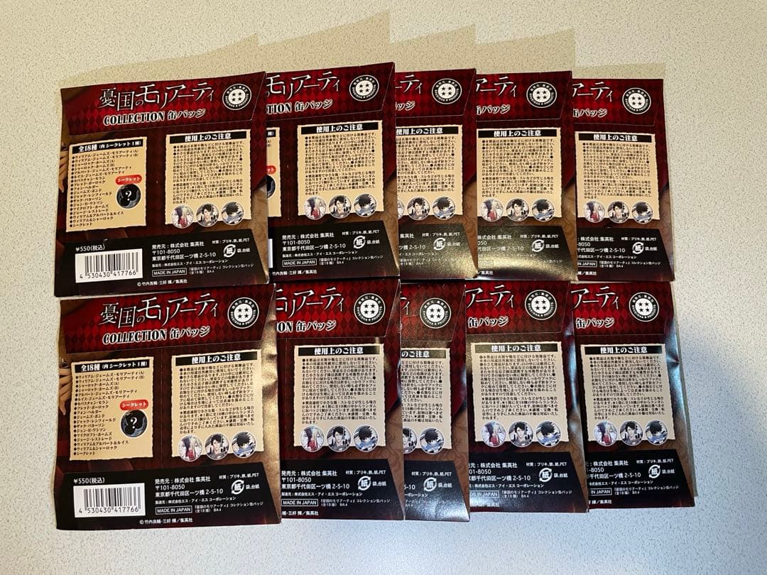 【新品未使用】憂国のモリアーティ コレクション缶バッジ10点セット