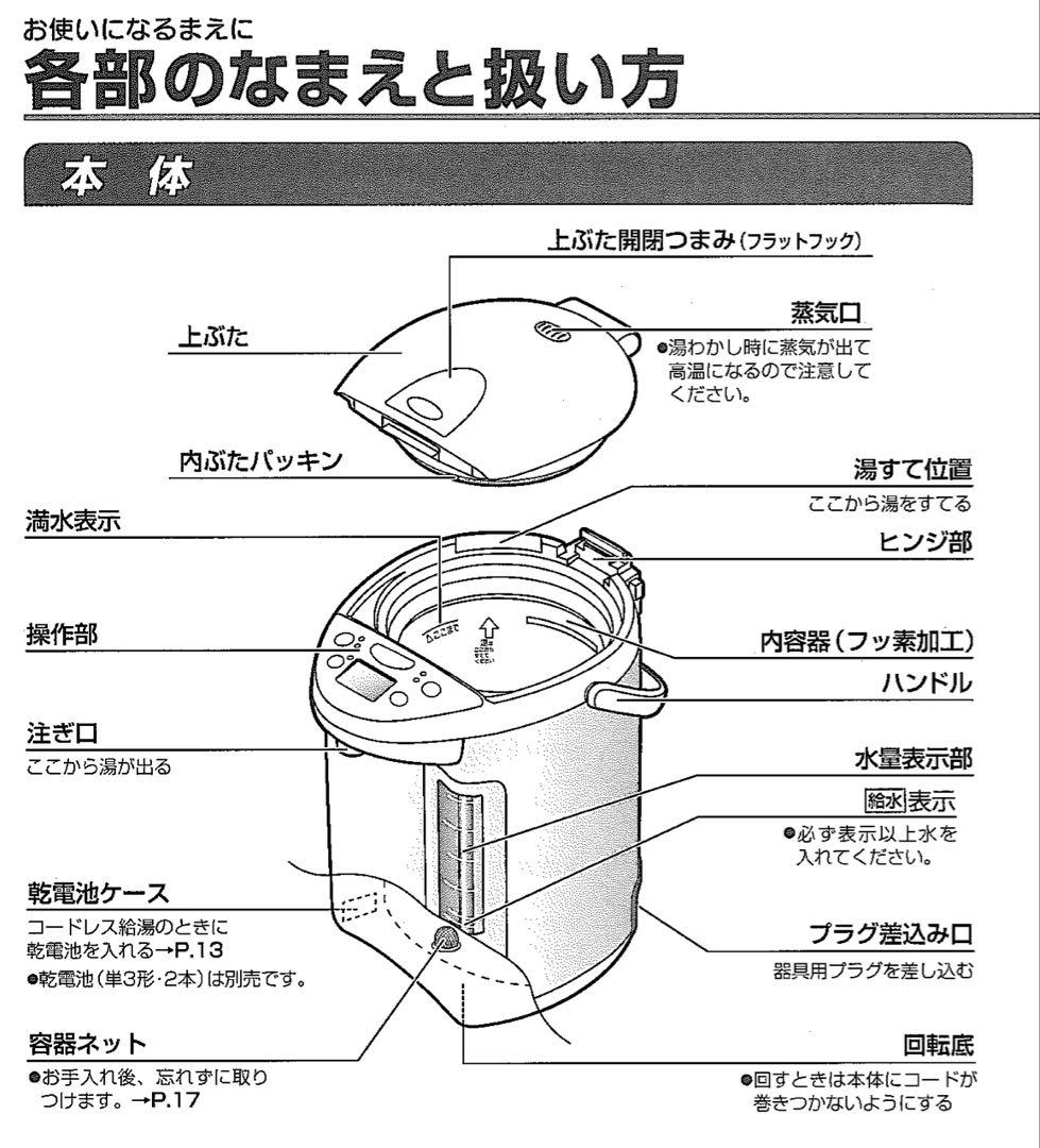 象印　マホービン 電気ポット 4L コードレス　ケトル　CV-DY40