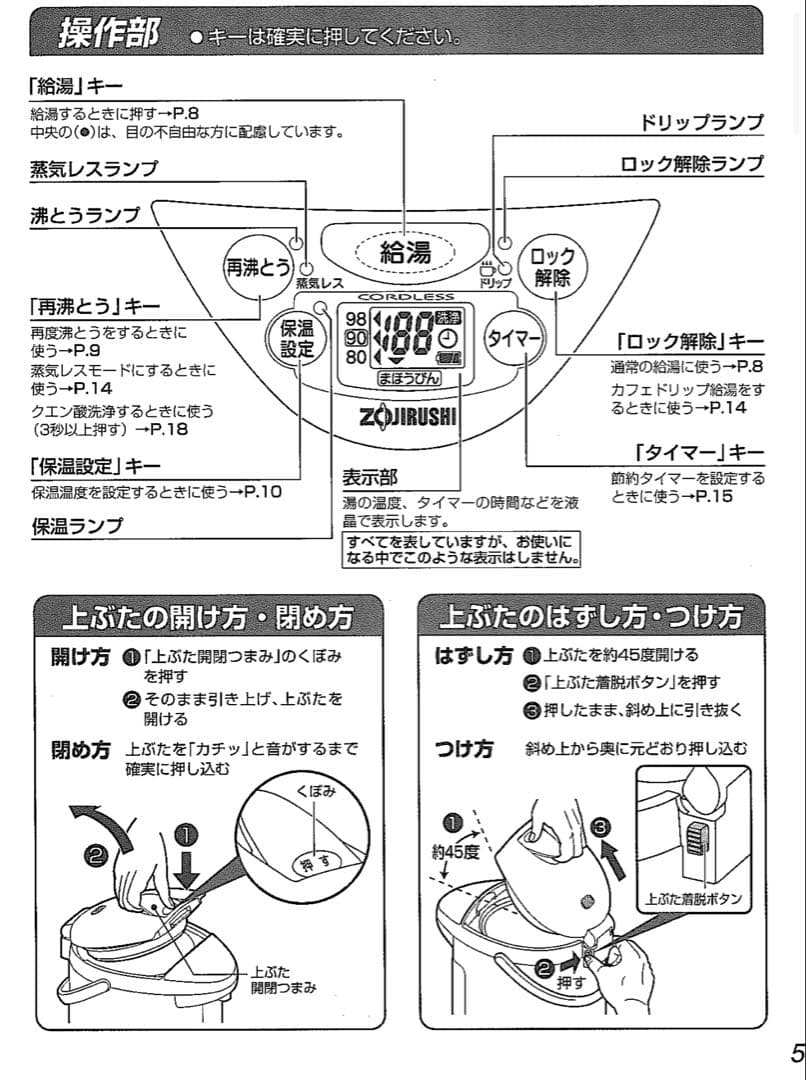 象印　マホービン 電気ポット 4L コードレス　ケトル　CV-DY40
