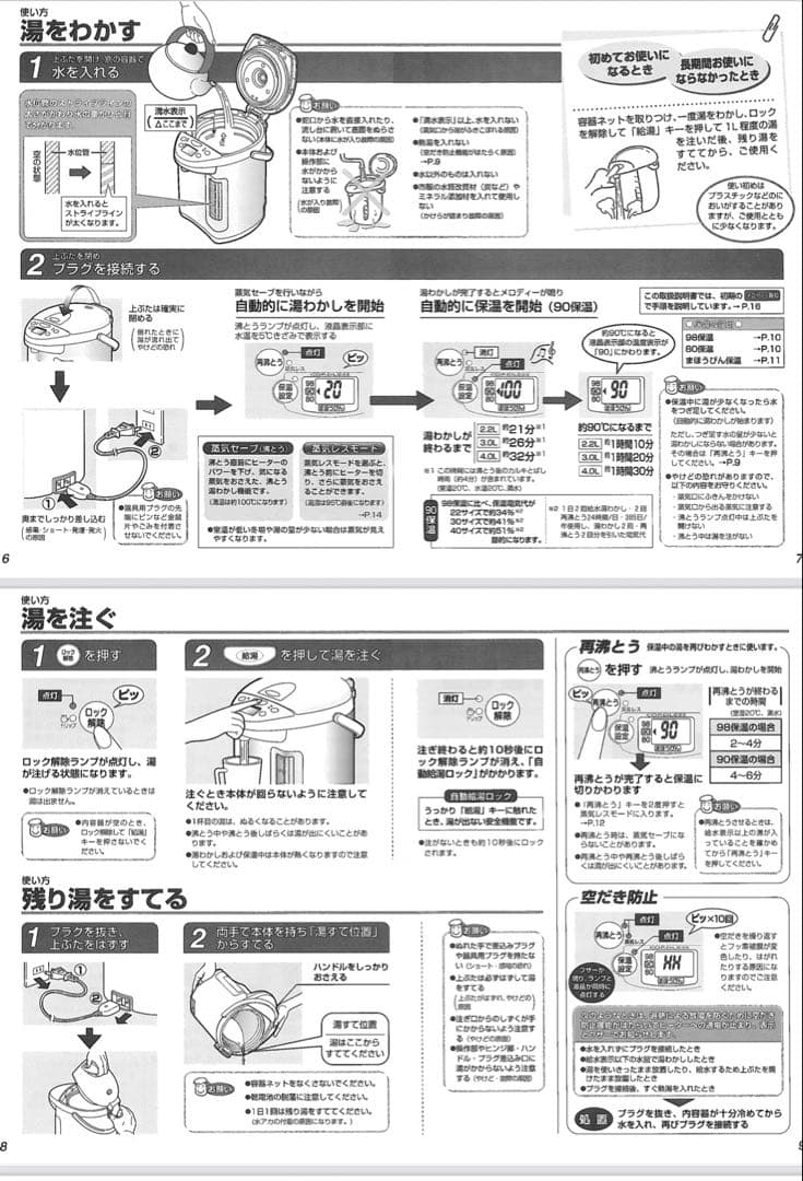 象印　マホービン 電気ポット 4L コードレス　ケトル　CV-DY40