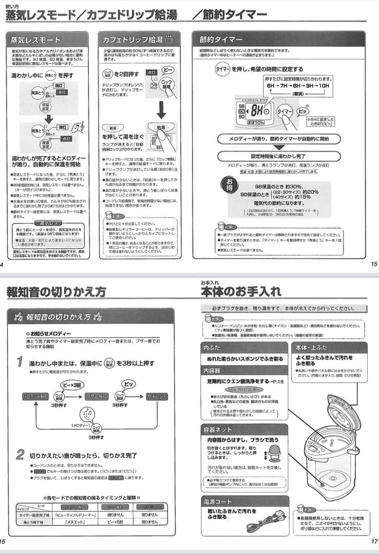 象印　マホービン 電気ポット 4L コードレス　ケトル　CV-DY40