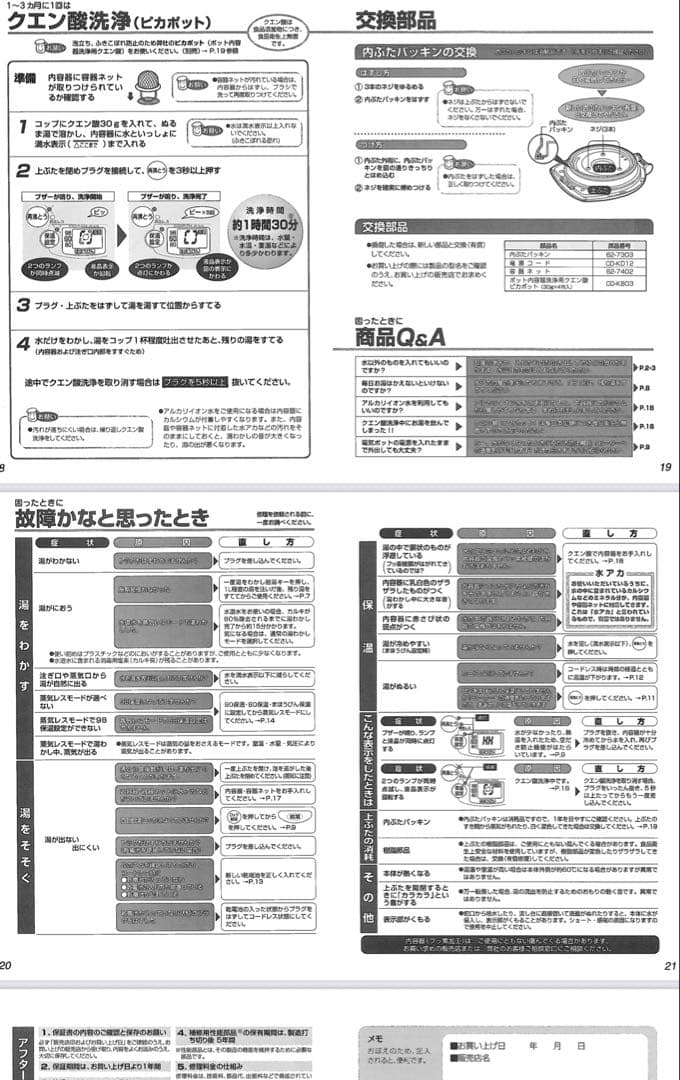 象印　マホービン 電気ポット 4L コードレス　ケトル　CV-DY40