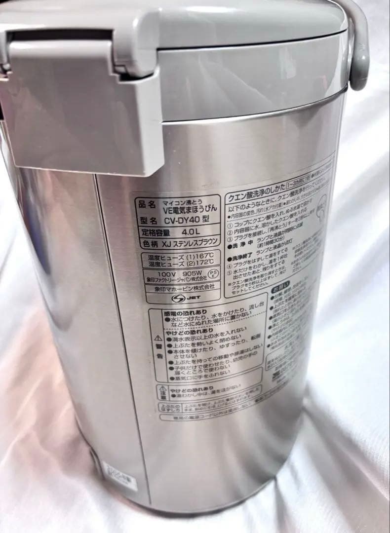 象印　マホービン 電気ポット 4L コードレス　ケトル　CV-DY40