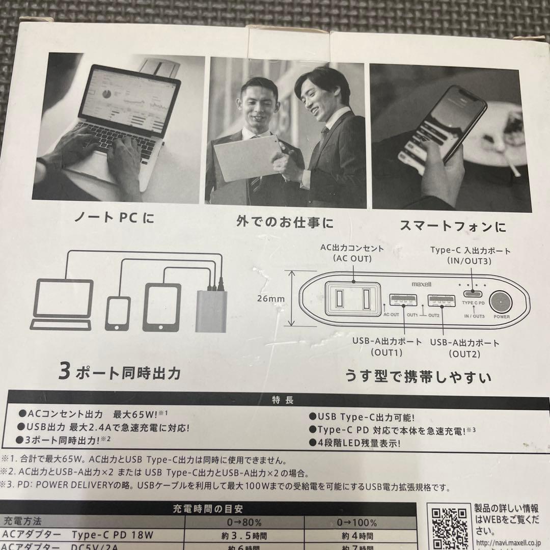 maxell　MPC-CAC12800